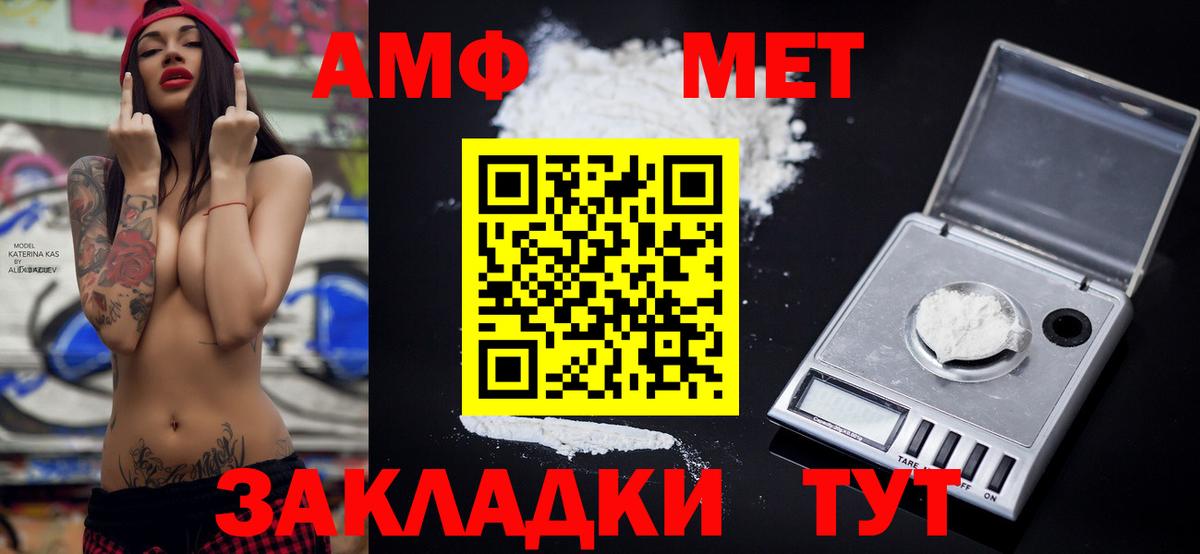 Amphetamine  АМФ 98%  Вход с VPN  Ачхой-Мартан 