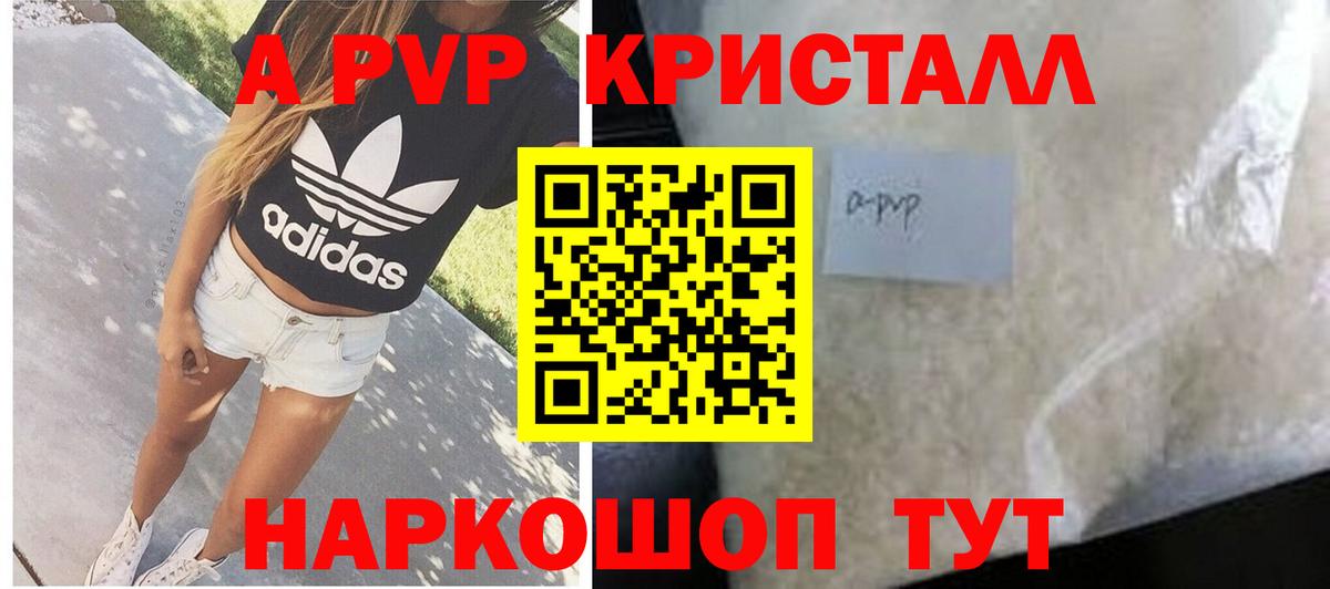 Ачхой-Мартан  Alpha-PVP СК КРИС  Альфа ПВП мука  Вход с VPN 