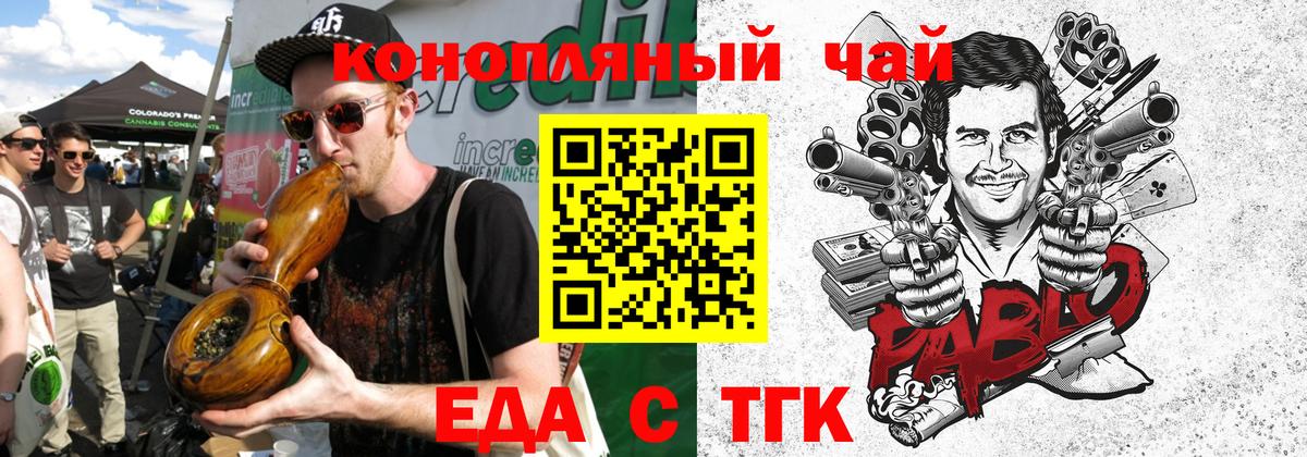 Печенье с ТГК марихуана  Вход с VPN  Ачхой-Мартан 