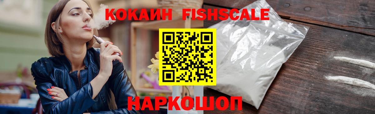 Кокаин 97% Ачхой-Мартан
