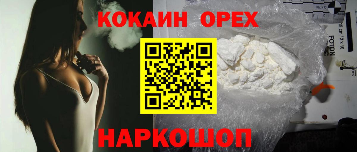 Ачхой-Мартан  Кокаин Перу  Вход с VPN  Кокаин 99% 