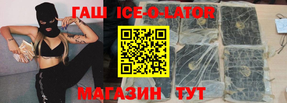 Ачхой-Мартан  Гашиш хэш  Вход с VPN  ГАШИШ  ГАШ гарик 