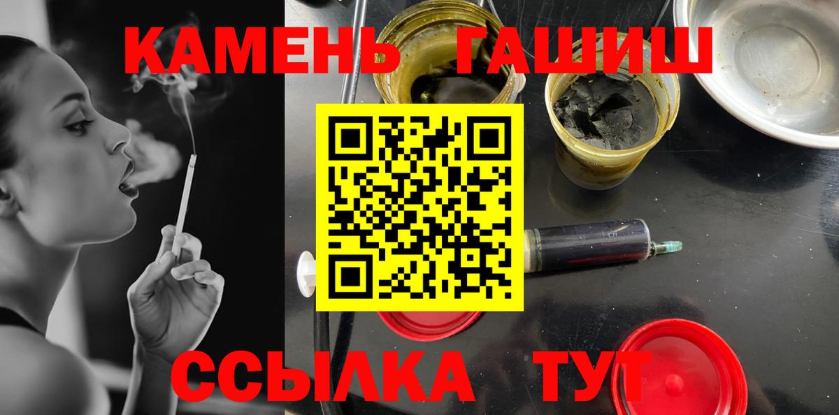 ГАШ hashish Ачхой-Мартан