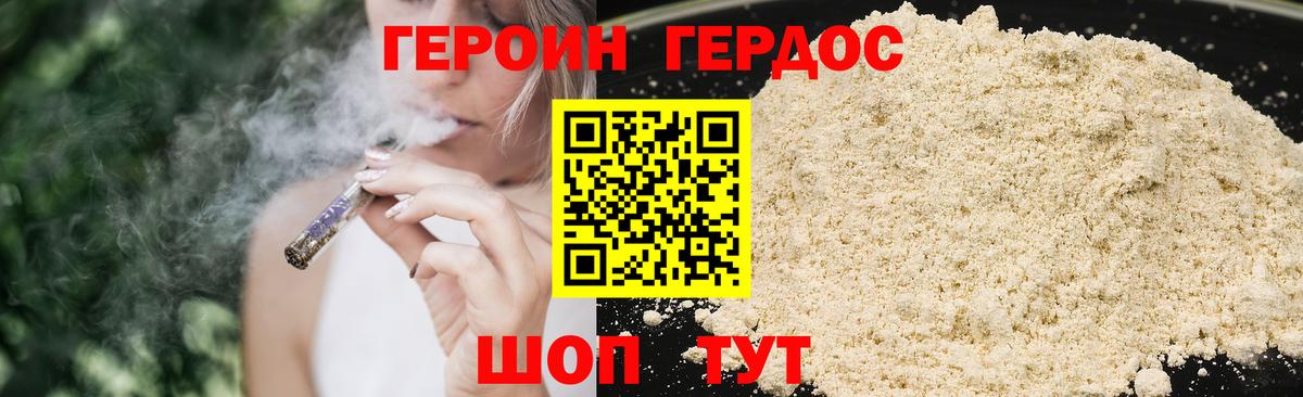Ачхой-Мартан  ГЕРОИН VHQ  Вход с VPN 