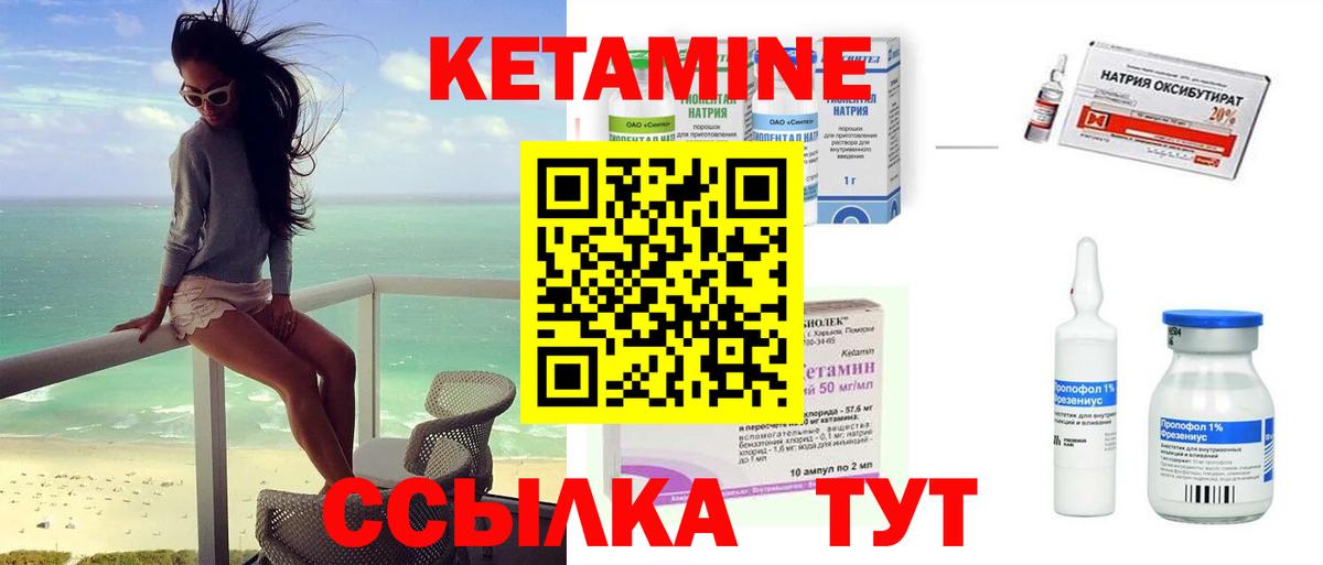 Кетамин ketamine Ачхой-Мартан