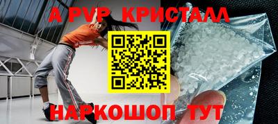 a pvp Долгопрудный