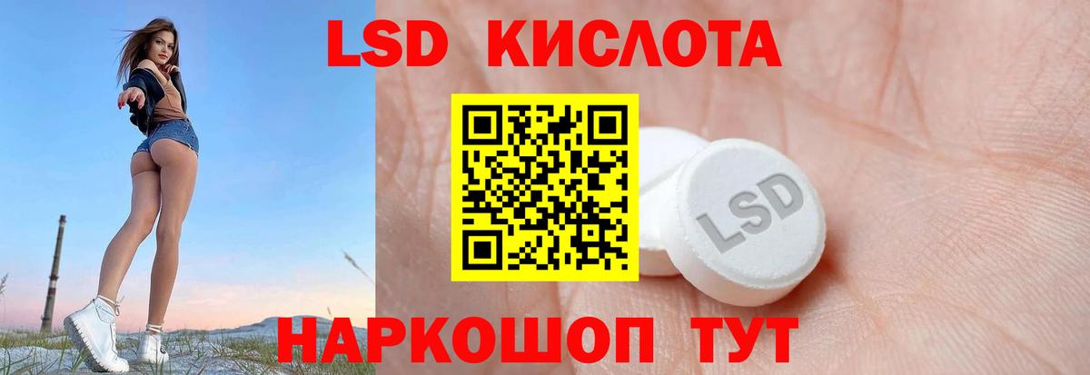 ЛСД экстази кислота  Вход с VPN  Ачхой-Мартан  ЛСД экстази ecstasy 