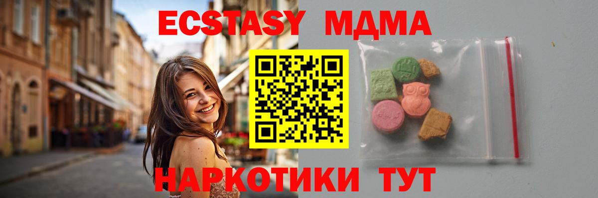 MDMA кристаллы  Вход с VPN  МДМА  Ачхой-Мартан  МДМА VHQ 