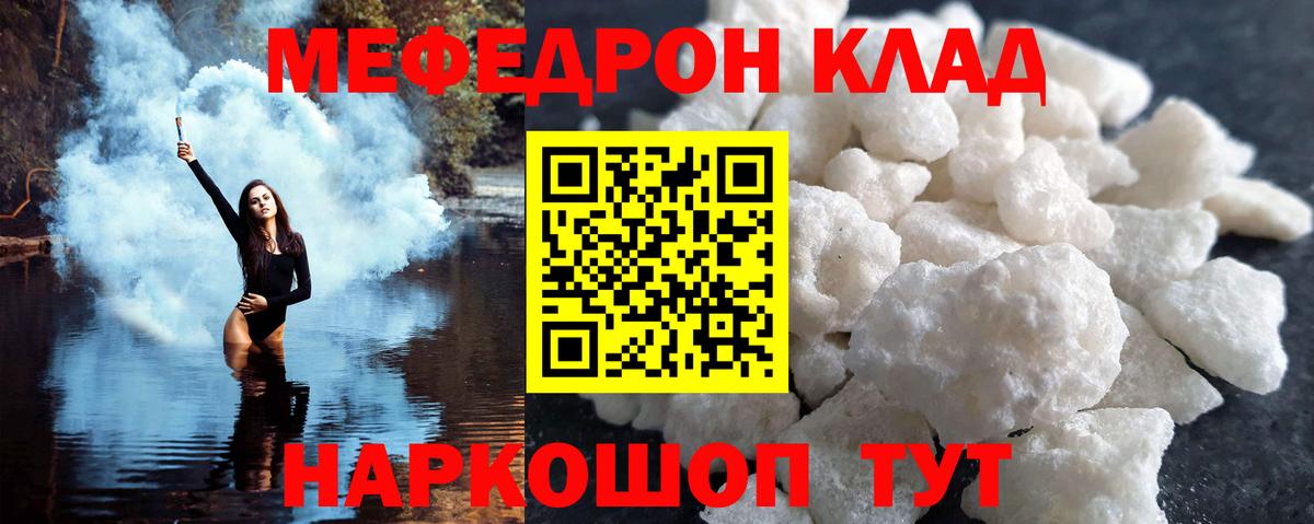 МЕФ мука  Вход с VPN  Меф  Мефедрон 4 MMC  Ачхой-Мартан 