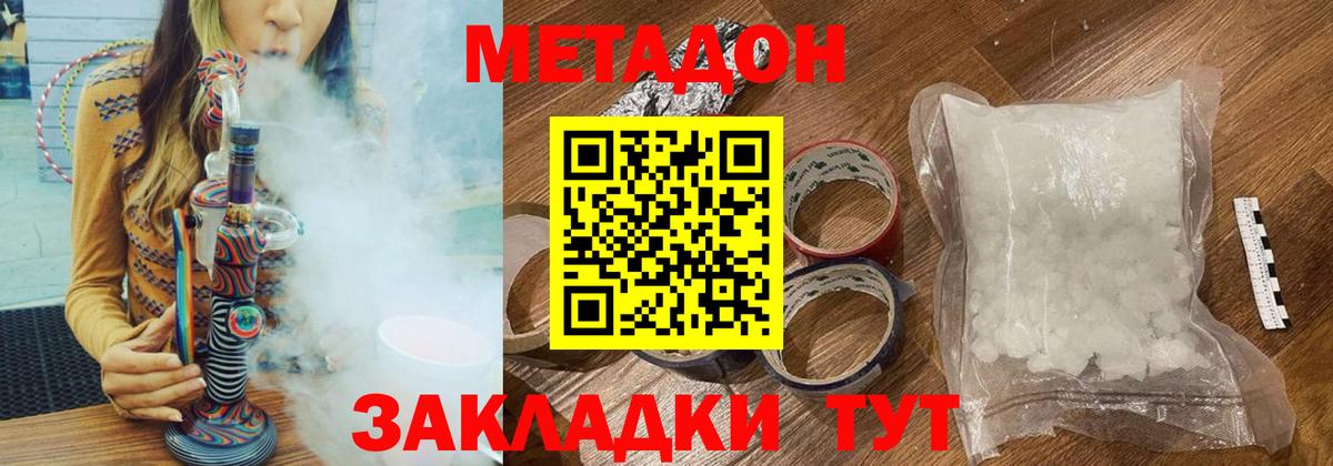 darknet клад  МЕТАДОН methadone  Вход с VPN  Ачхой-Мартан 