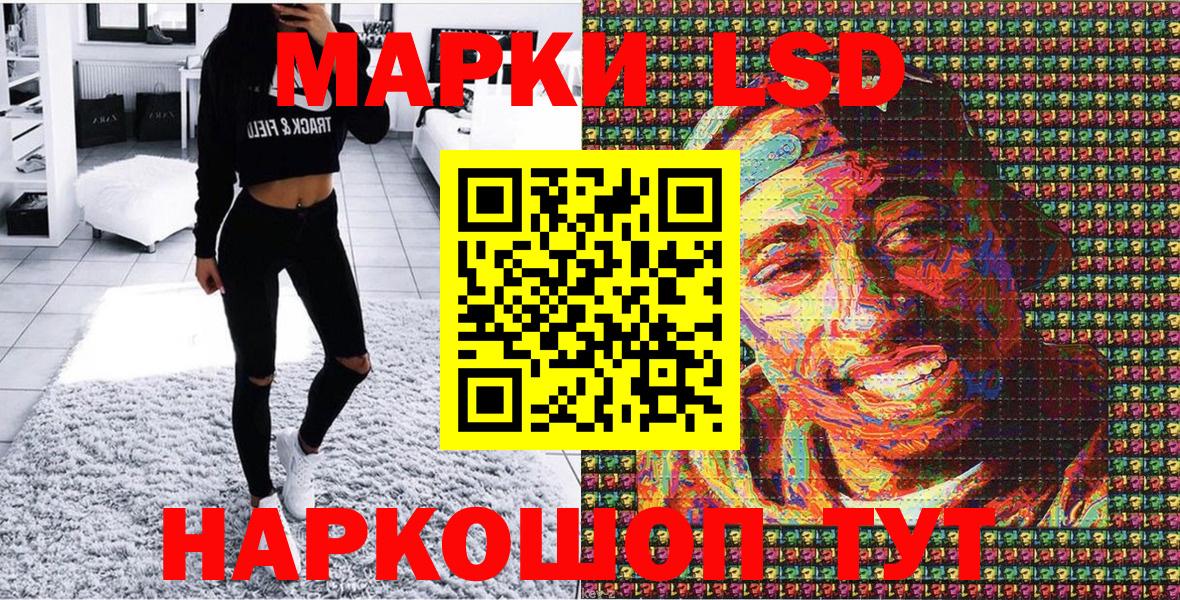 Марки N-bome 1,8мг Ачхой-Мартан
