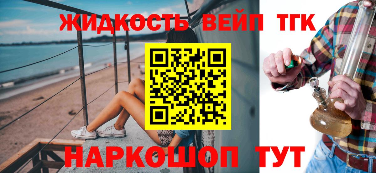 Дистиллят ТГК Wax  ОМГ ОМГ как войти  что такое наркотик  Ачхой-Мартан  Вход с VPN 
